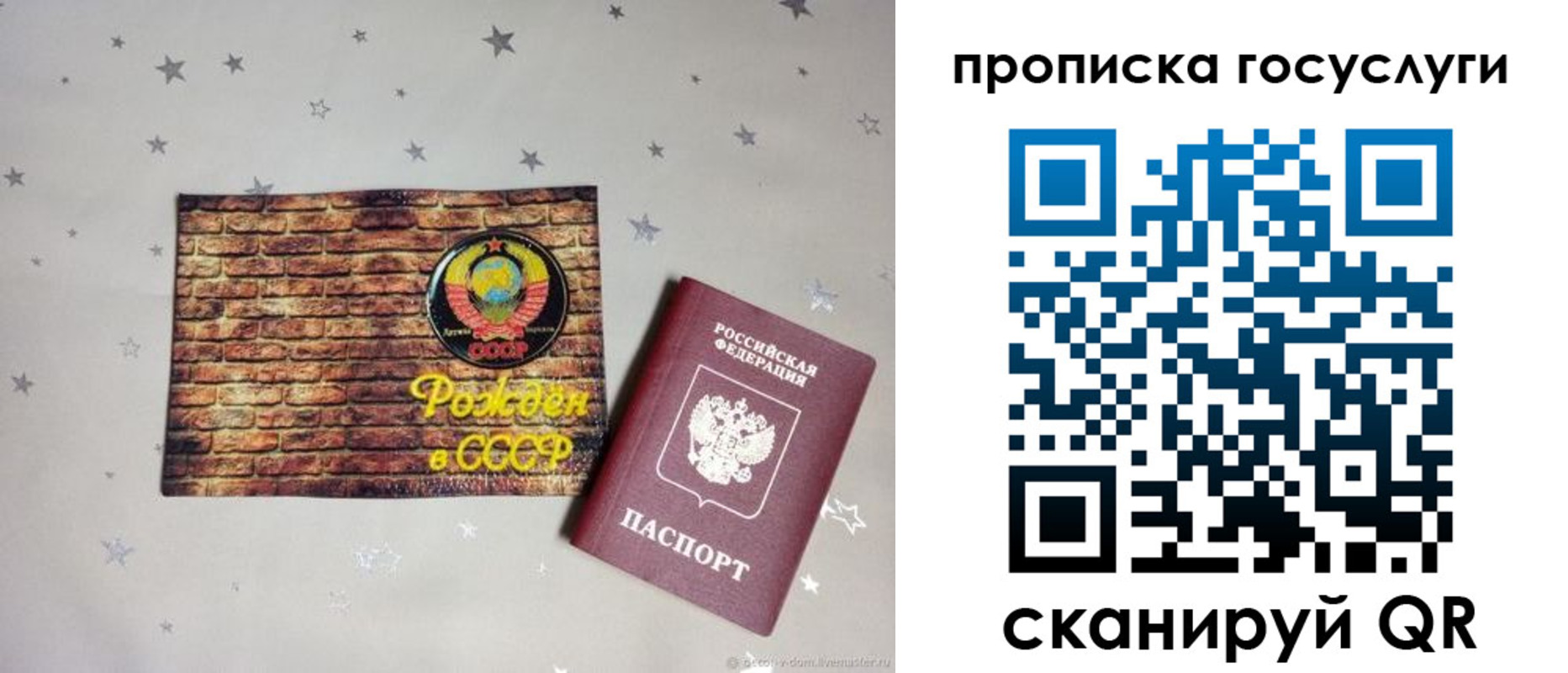 прописка регистрация в Лихославле