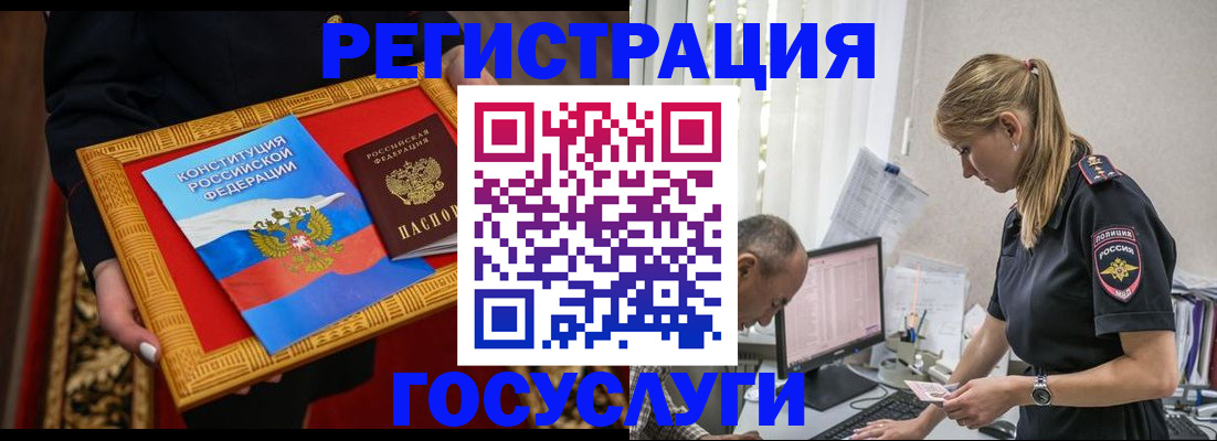 прописка иностранных граждан в Лихославле