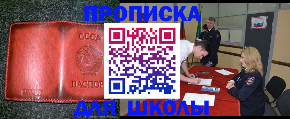 прописка в квартире в Лихославле