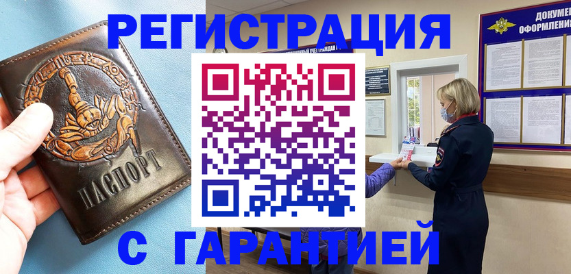 прописка для военкомата в Лихославле