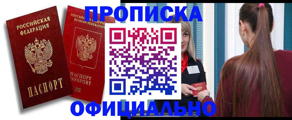 прописка для кредита в Лихославле