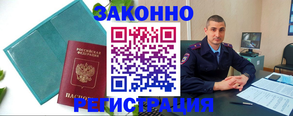 купить прописку в Лихославле