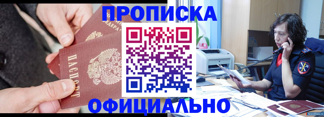 прописка иностранных граждан в Лихославле