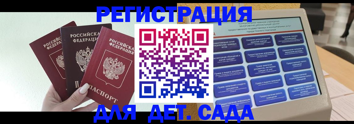временная прописка в Лихославле